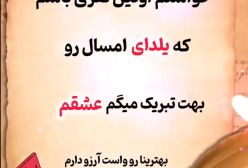 کیک هندوانه یلدا/کیک شب یلدا/کیک هندوانه آشپزی با یلدا (Ashpazi_ Ba_ yalda)
