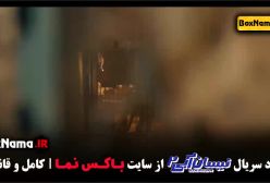 دانلود سریال نیسان آبی ۲ قسمت ۳ - حسین یاری