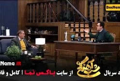 تماشای برنامه جذاب شب آهنگی با اجرای حامداهنگی