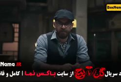 دانلود برنامه گل یا پوچ مهران مدیری - فینال