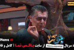 جوکر ۲ فصل ۳ قسمت ۱ فیلیمو جوکر 2 فصل 3 قسمت 5