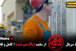 فیلم لالایی ۲ / بچه محل / کلبه عمو پورنگ داریوش فرضیایی