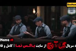 گل یا پوچ بازی مهران مدیری