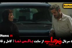 قسمت اول سریال مرداب الهام اخوان