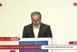 فیلم سخنرانی عباس عراقچی در مجمع جهانی ائتلاف تمدن های ملل متحد