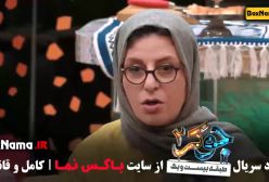 جوکر بانوان قسمت ۶