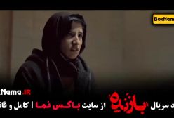 دانلود فیلم بازنده / سريال بازنده