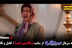 دانلود سریال نیسان آبی فصل ۲ قسمت 9