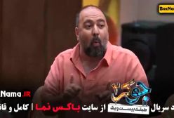 جوکر ۲ فصل 3 قسمت 4 منتشر شد!