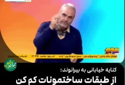 کنایه خیابانی به بیرانوند : بیرانوند لطفا کمی کتاب بخوان!