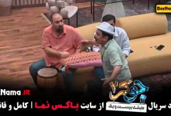 جوکر ۲ فصل ۳ قسمت ۶ آقایان