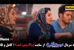 سریال نیسان آبی فصل ۲ و ۱ کامل