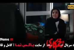 دانلود قسمت ۴ زخم کاری ۳