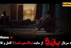 بازنده قسمت۹