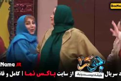 دانلود جوکر ۲ فصل ۴ بانوان سحر ولدبیگی