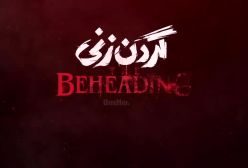 دانلود فیلم گردن زنی قسمت ۹