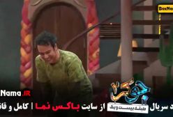 قسمت ۶ فصل ۳ جوکر ۲ (پایان فصل سوم)