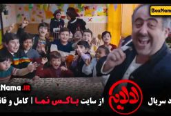 قسمت سیزدهم لالایی فیلم عمو پورنگ