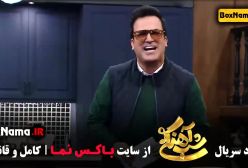 شب آهنگی فصل ۳ / شب آهنگی با نعیمه نظام دوست