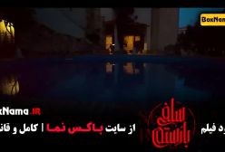 فیلم سلفی با رستم - کودکانه