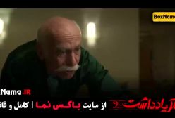 دانلود قسمت ۵ دفتر یادداشت رضا عطاران