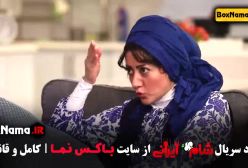شام ایرانی قسمت 1 میزبان کمند امیرسلیمانی