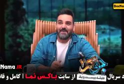 جوکر ۲ فصل ۳ قسمت ۶ (جوکر فصل سوم قسمت اخر)