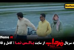فیلم مرداب قسمت ۱
