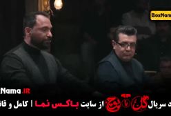 تماشا مسابقه گل یا پوچ - مهران مدیری