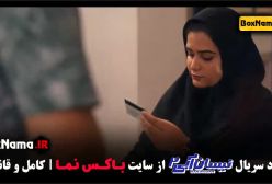 قسمت اول سریال نیسان آبی ۲ ایمان صفا