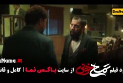 تمساح خونی کمدی جدید ۱۴۰۳ - دانلود عباس جمشیدیفر جواد عزتی