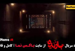 دانلود فیلم بازنده ایرانی قسمت ۸