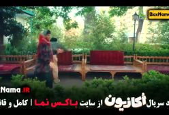 دانلود سرایال اکازیون قسمت ۶