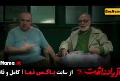 سریال دفتر یادداشت نماوا رضا عطاران