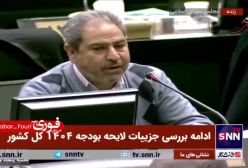 رحیمی، نماینده مجلس: نباید خودرو های دست دوم کشورهای دیگر را وارد کنیم | 21 آذر 1403