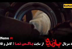 سریال بازنده قسمت ۱۱ آخرین قسمت