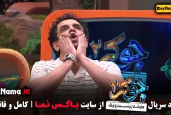 جوکر ۲ فصل ۳ قسمت ۴ فیلیمو جوکر 2 فصل 3 قسمت 4