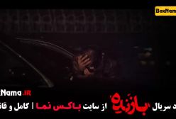 سریال بازنده قسمت ۹ مهدی صباغی