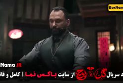 گل یا پوچ بازی جدید ایرانی - فینال