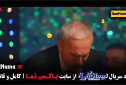 سریال نیسان آبی قسمت چهارم