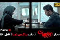 فیلم های جواد عزتی دوزیست - مرد بازنده