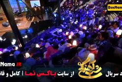 شب اهنگی فصل ۳ - دانلود