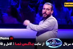 دانلود سریال صداتو ۲ قسمت ۱ - محسن کیایی