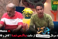 جوکر فصل سوم قسمت دوم فیلیمو جوکر رشید و علی صادقی