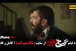 دانلود فیلم تمساح خونی