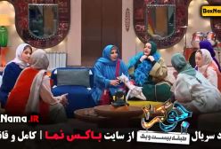 بانوان جوکر ۲ فصل ۴ قسمت ۱