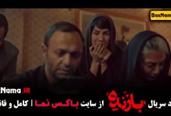 قسمت ۵ بازنده سریال