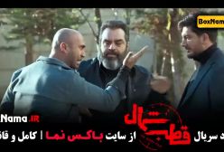 دانلود سریال قطب شمال قسمت ۷