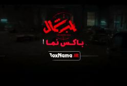 سریال قطب شمال قسمت ۵