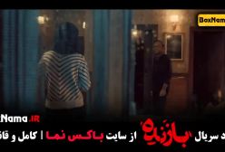 سریال بازنده قسمت 6